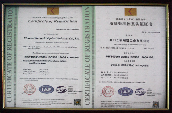 質(zhì)量管理體系認(rèn)證證書